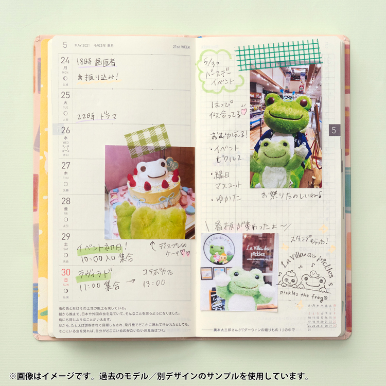 かえるのピクルス】ほぼ日手帳2026weeks【当店オリジナル】【数量限定