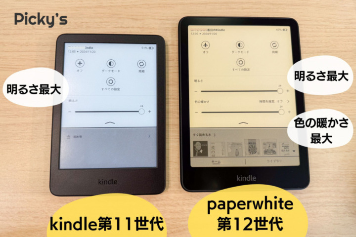 無印で十分？】2024年Kindle（第11世代）を実機レビュー！Paperwhiteと