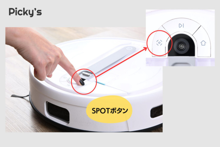 yeedi cubeロボット掃除機を実機レビュー！ECOVACSサブブランドの水