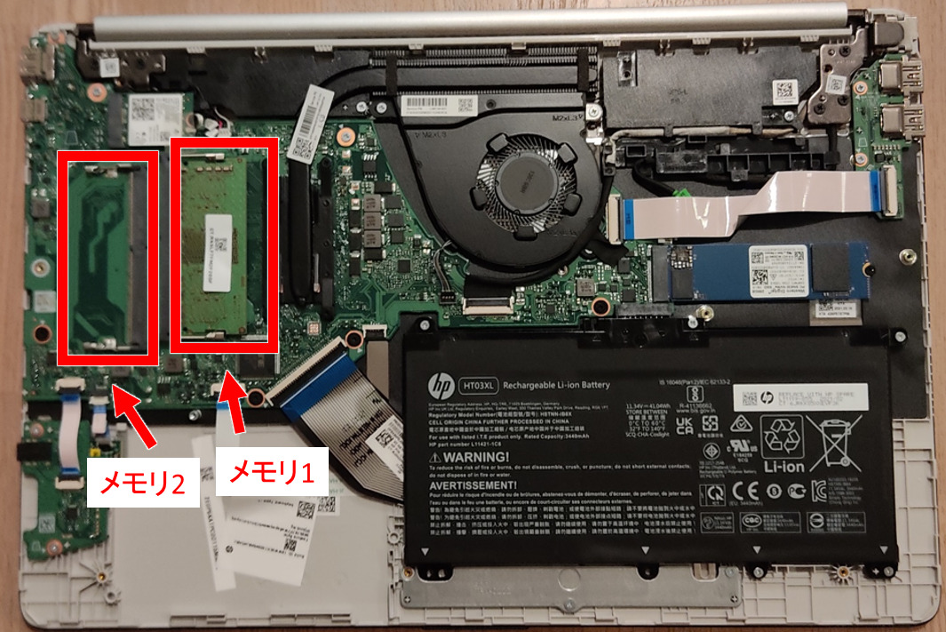 HPのノートパソコン【15s-eqシリーズ】のメモリ増設方法と注意点（8GB