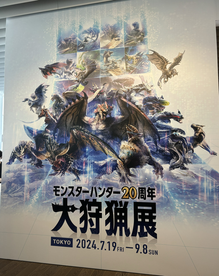 モンスターハンター20周年 大狩猟展」レポート | PicoN!