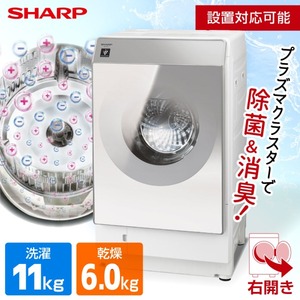 SHARP 洗濯機・洗濯乾燥機 通販 ｜ 激安の新品・型落ち・アウトレット