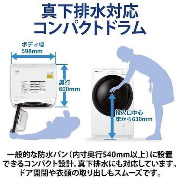SHARP ES-S7G-WL クリスタルホワイト [ドラム式洗濯乾燥機 (洗濯7kg