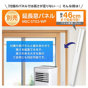 MAXZEN MSC-ST26-WH [スポットクーラー (7～10畳)] | 激安の新品・型