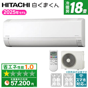 日立 ルームエアコン 通販 ｜ 激安の新品・型落ち・アウトレット 家電