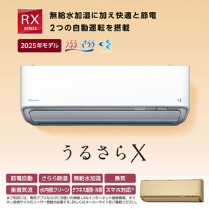 DAIKIN S405ATRP-W ホワイト うるさらX RXシリーズ [エアコン (主に14