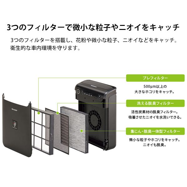SHARP IG-HCF15-B ブラック系 [車載用プラズマクラスターイオン発生機