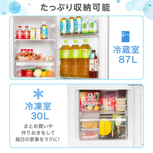 MAXZEN マクスゼン JR117ML01WH ホワイト [冷蔵庫 (117L・右開き