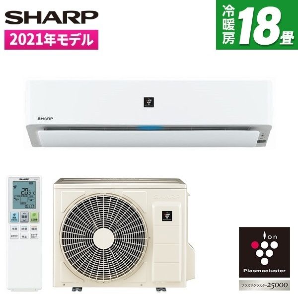 SHARP AY-N56H2-W ホワイト系 N-Hシリーズ [エアコン (主に18畳・単相