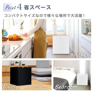 MAXZEN マクスゼン JR047HM01WH [冷蔵庫 (47L・右開き)] | 激安の新品