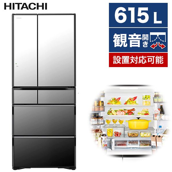 日立 R-WXC62S クリスタルミラー [冷蔵庫 (615L・フレンチドア