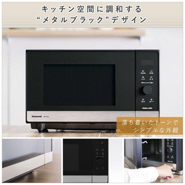 PANASONIC NE-FL222 メタルブラック [単機能電子レンジ (22L)] | 激安