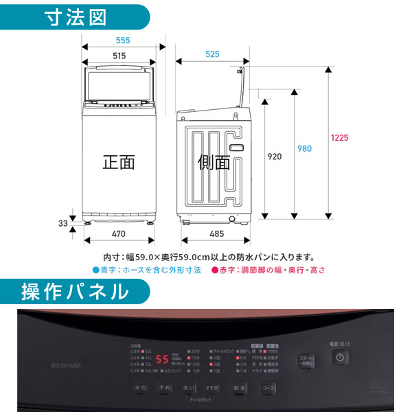 アイリスオーヤマ IAW-T605BL-B ブラック [全自動洗濯機(6.0kg