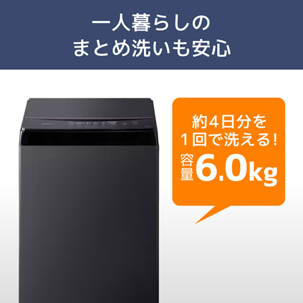 アイリスオーヤマ IAW-T605BL-B ブラック [全自動洗濯機(6.0kg