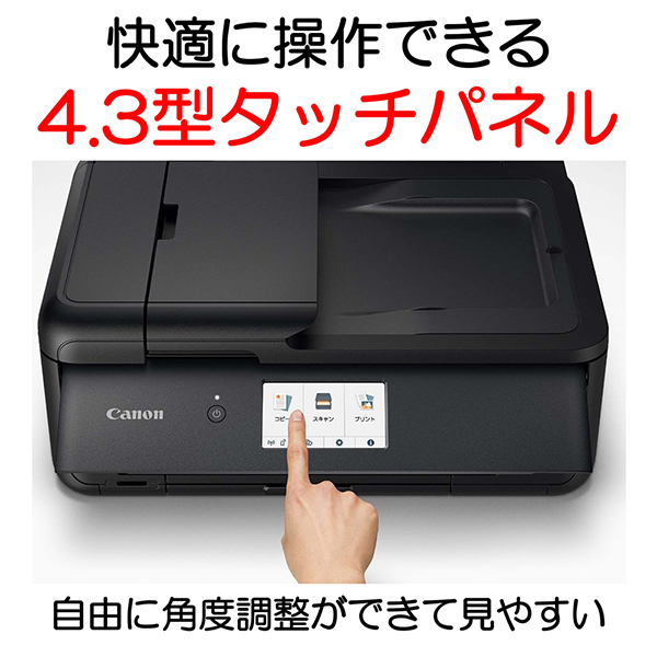 CANON TR9530 BK ブラック [A3インクジェット複合機 ADF搭載モデル