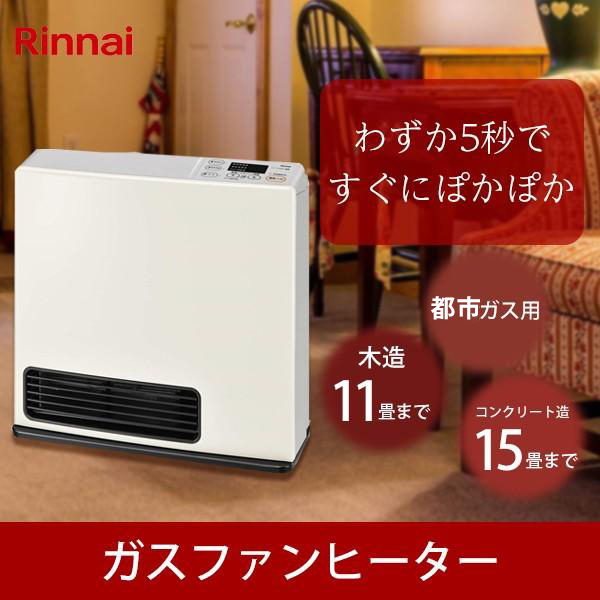 美品 Rinnai SRC-362E ガスファンヒーター 都市ガス ガスホース付 楽天