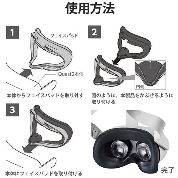 ELECOM VR-Q2FC01BK ブラック [Oculus Quest2用 フェイスカバー 水洗い