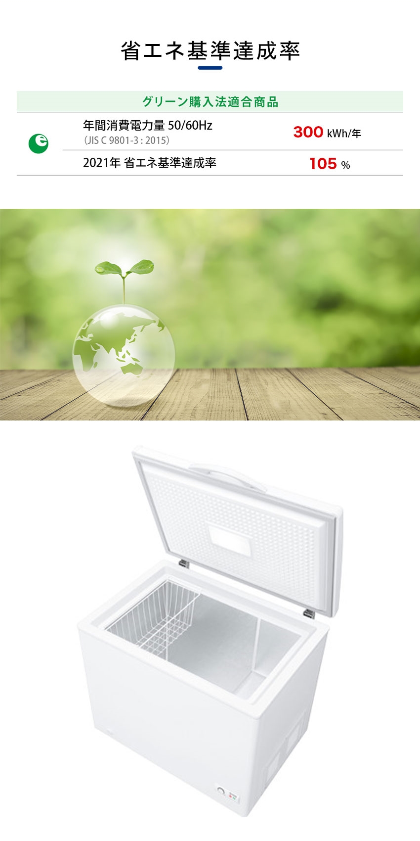 SHARP FC-S20D-W ホワイト系 [冷凍庫(200L・上開き)] | 激安の新品・型