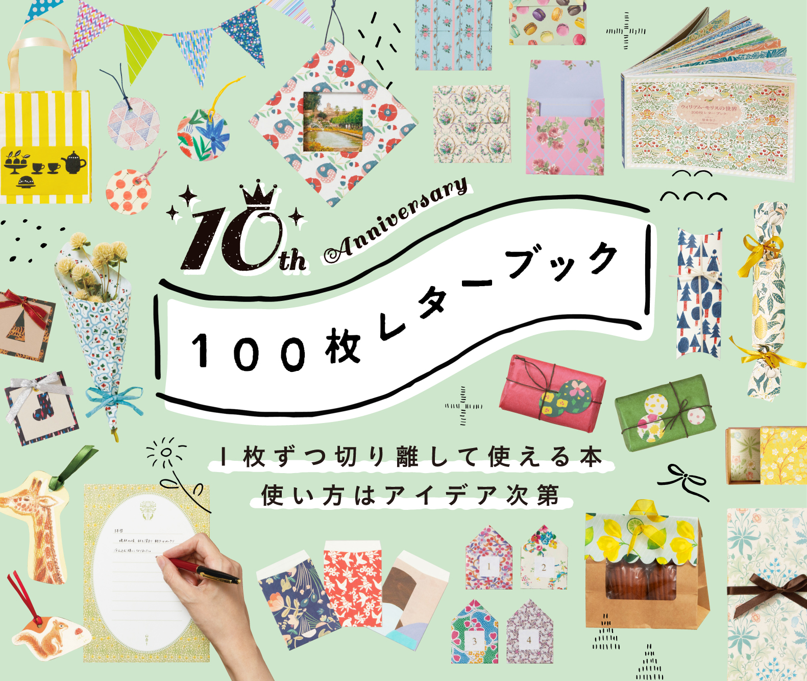 PIE International 100枚レターブック