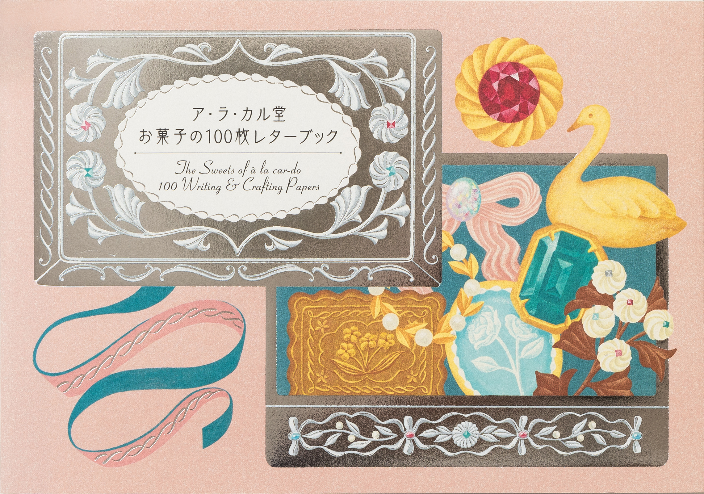 PIE International 100枚レターブック