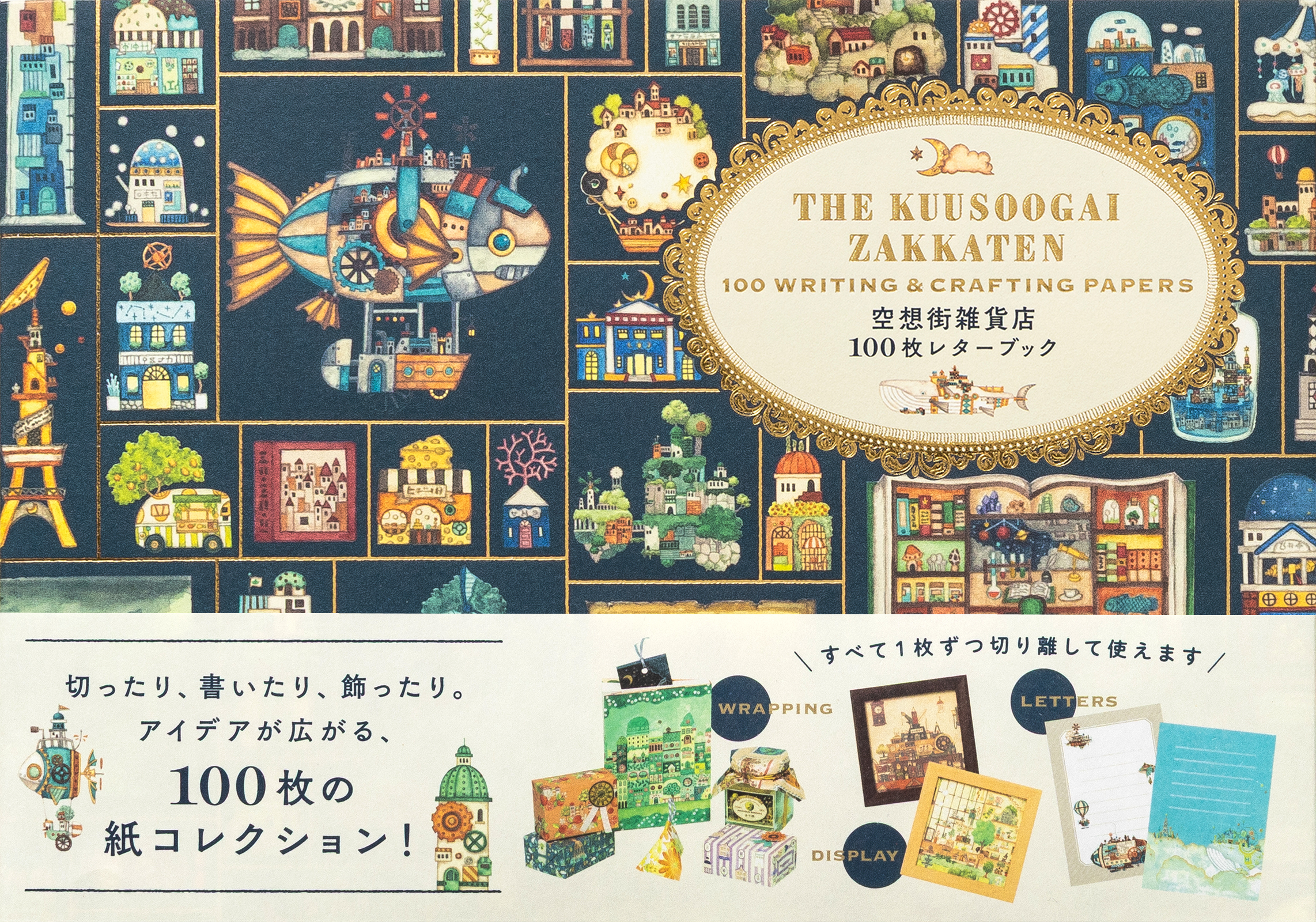 PIE International 100枚レターブック