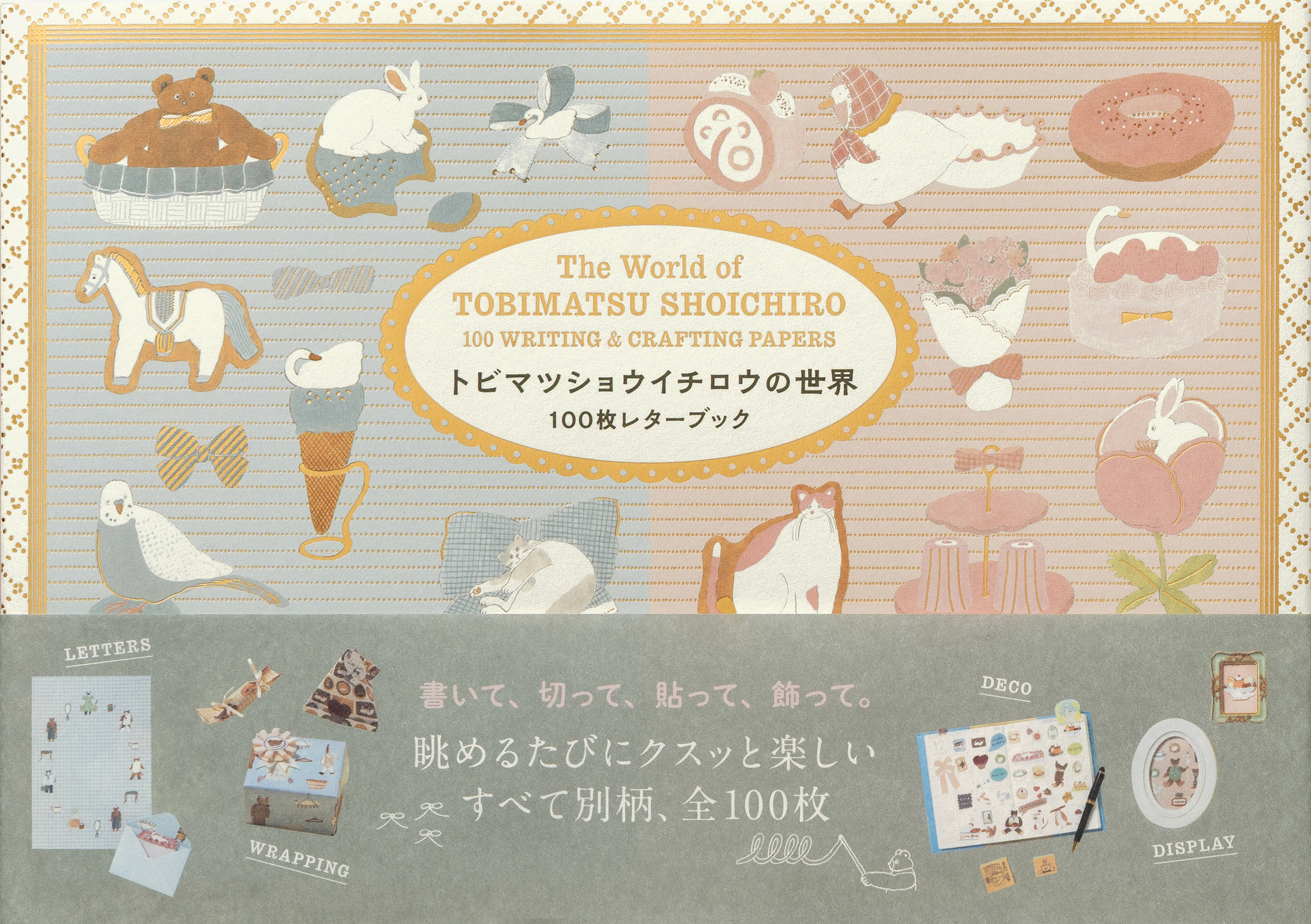 ラインナップ ｜ PIE International 100枚レターブック