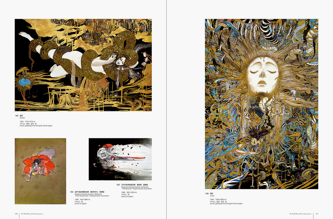 天野喜孝展 想像を超えた世界 | PIE International