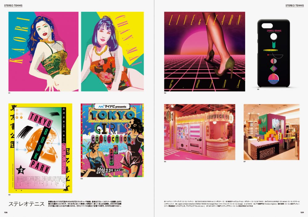 ニュー・ジェネレーション グラフィックス | PIE International