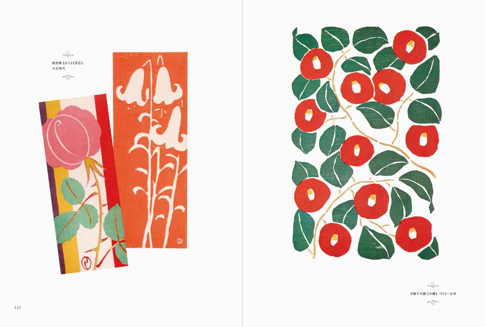 大正の浮世絵師 竹久夢二 作品集 「夢二の世界」 豪華額装本 全22枚