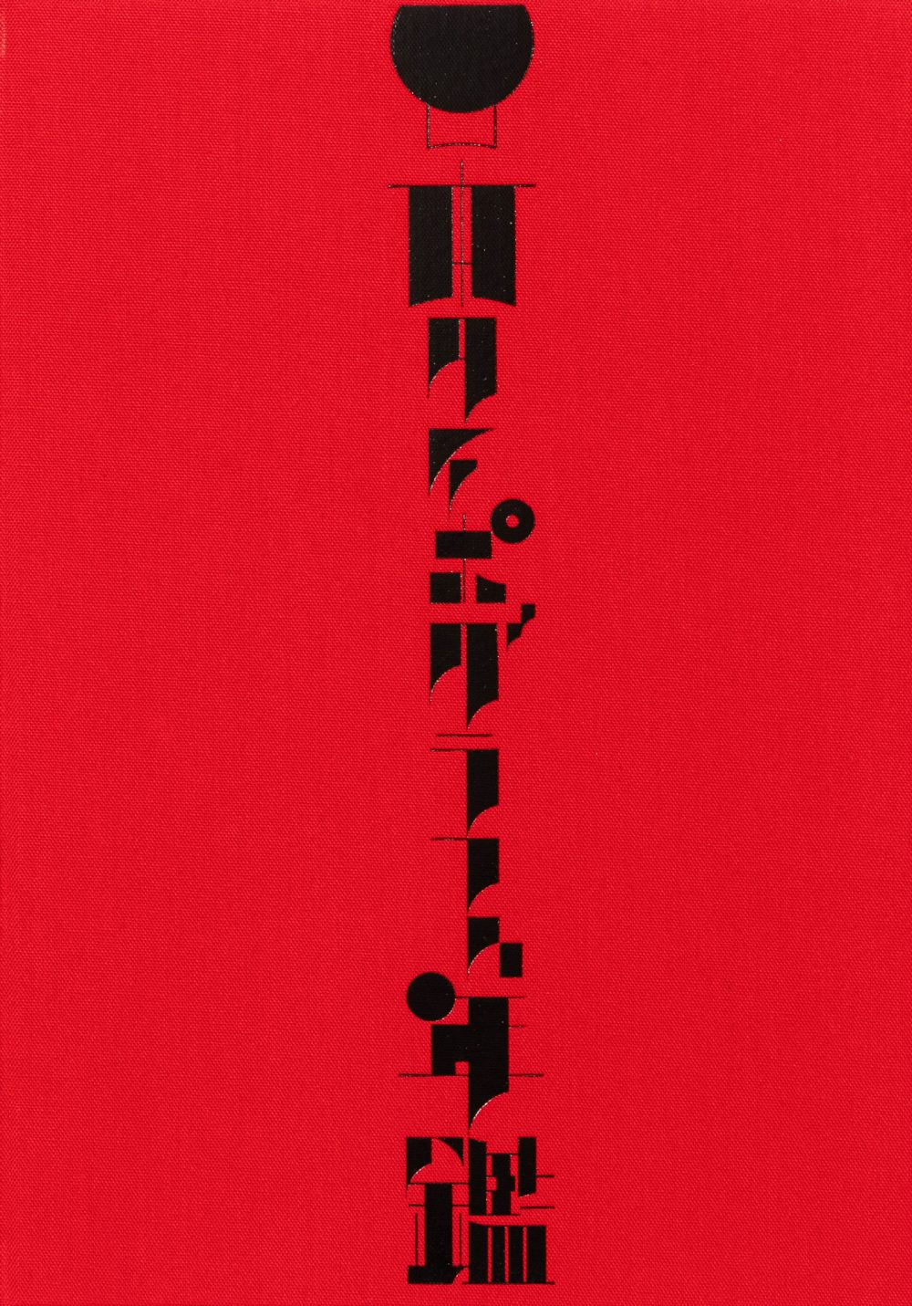 日本タイポグラフィ年鑑2025』電子書籍 | PIE International