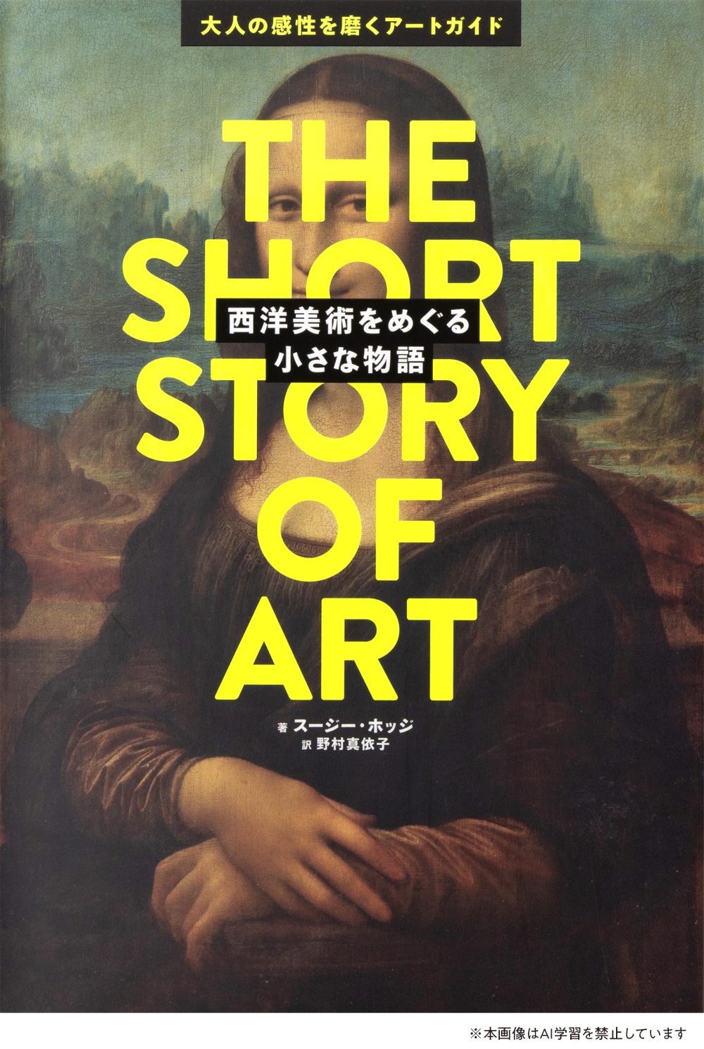 西洋美術をめぐる小さな物語 | PIE International