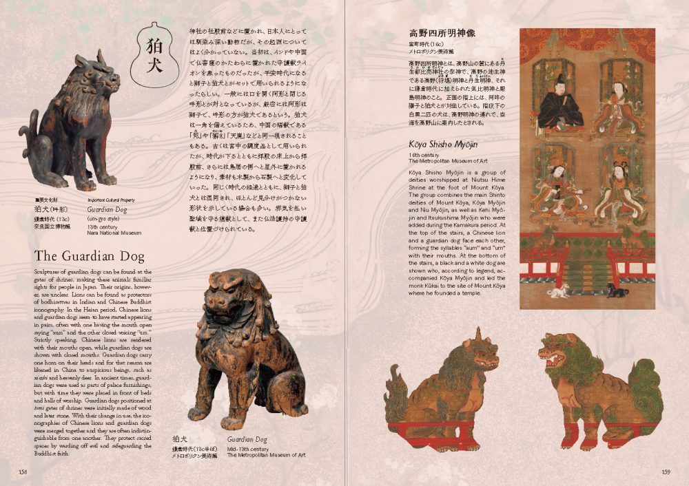 めでたし めずらし 瑞獣 珍獣 | PIE International