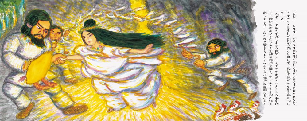 天の岩戸アマテラス 日本の神話 | PIE International