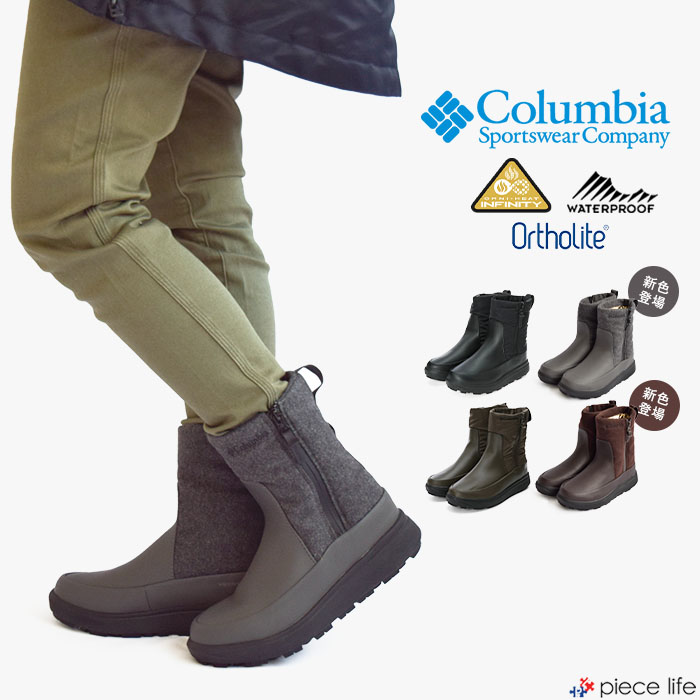 Columbia】SAPLAND II DIVA SIDE-ZIP WP OH | PieceLife