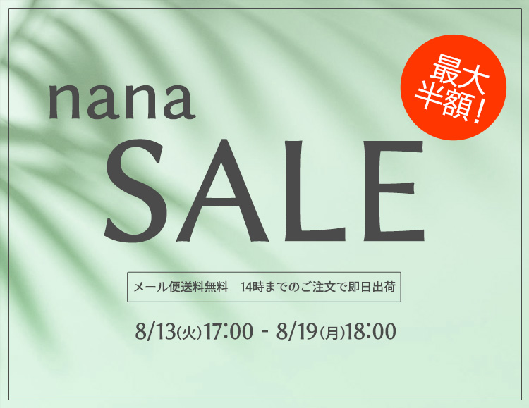 23～29＞ナナの日☆タイムセール