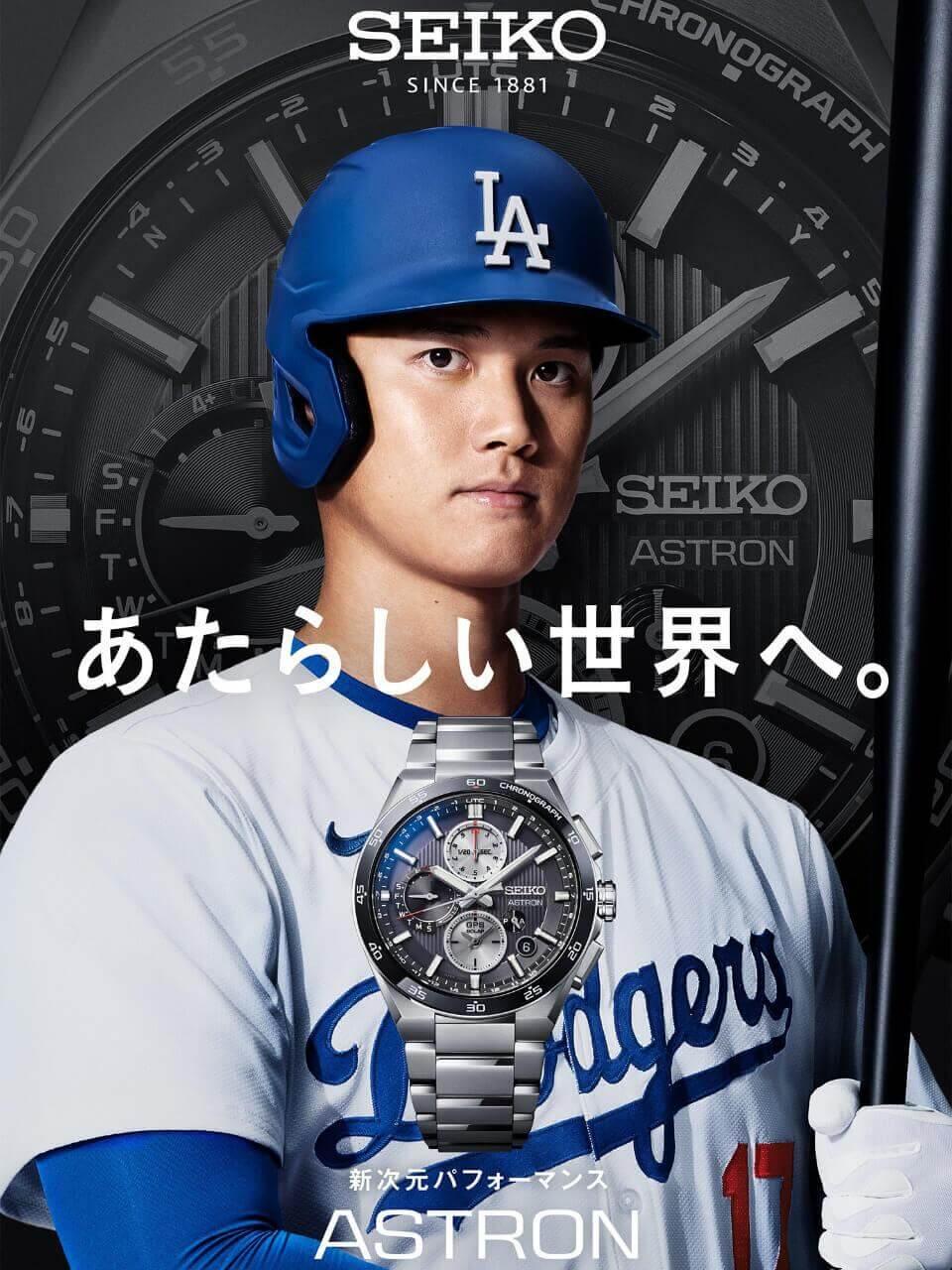 セイコー アストロン Nexterシリーズ2024年新作】ドジャース移籍後初の