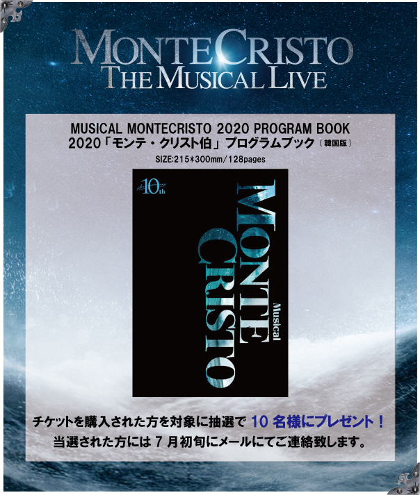 韓国ミュージカル モンテクリスト伯CD Amazon.co.jp: ミュージカル