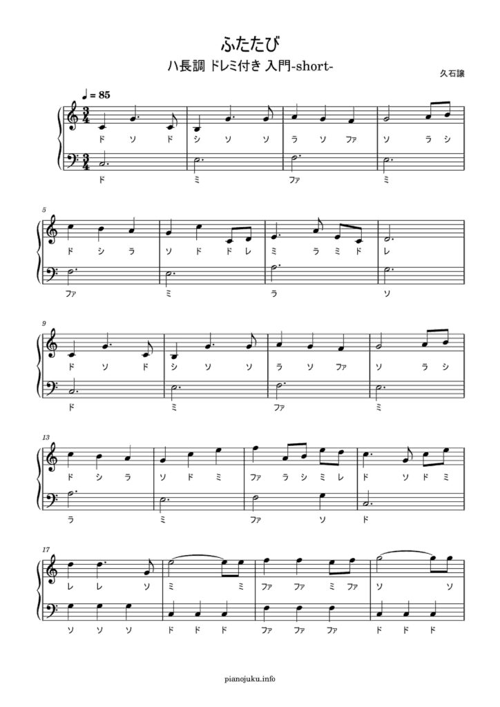 今すぐ使える無料楽譜】ジブリ-千と千尋の神隠し-全3曲9楽譜 | ピアノ塾