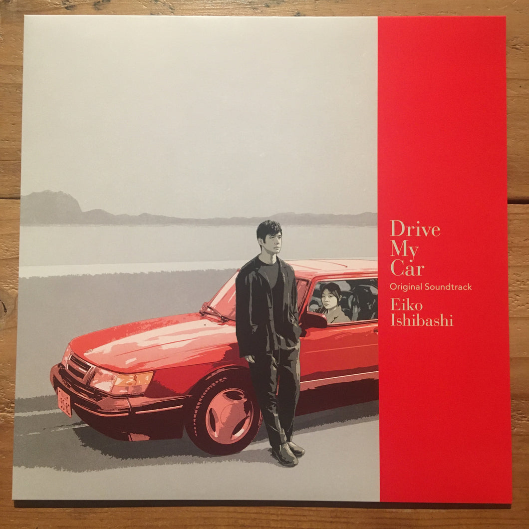 石橋英子 Eiko Ishibashi - Drive My Car(LP) – pianola records