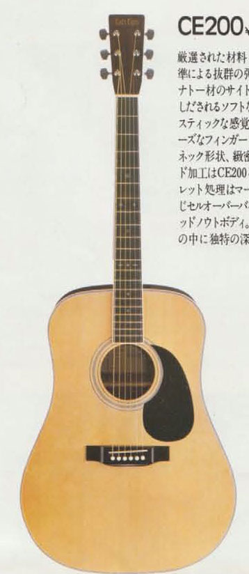 CE-200（CE200） | TOKAI キャッツアイ アコースティックギター の