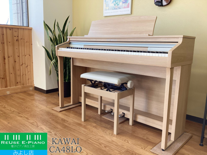 カワイ CA48LO プレミアムライトオーク調 中古 2018年製 名古屋みよし