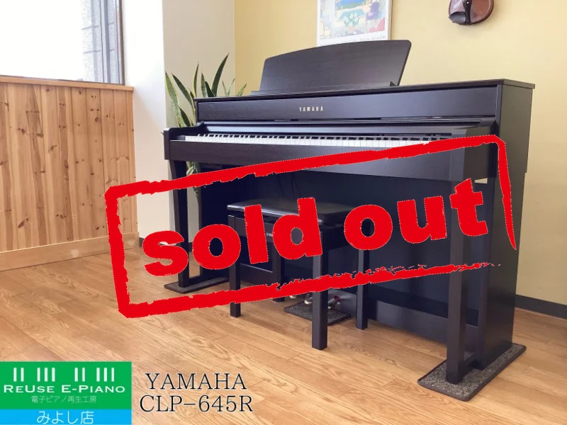 ヤマハ CLP-645R ニューダークローズウッド調 中古 2018年製 YAMAHA