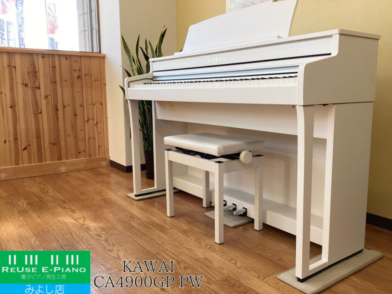 カワイ CA4900GPW ピュアホワイト 中古 2021年製 名古屋みよし店