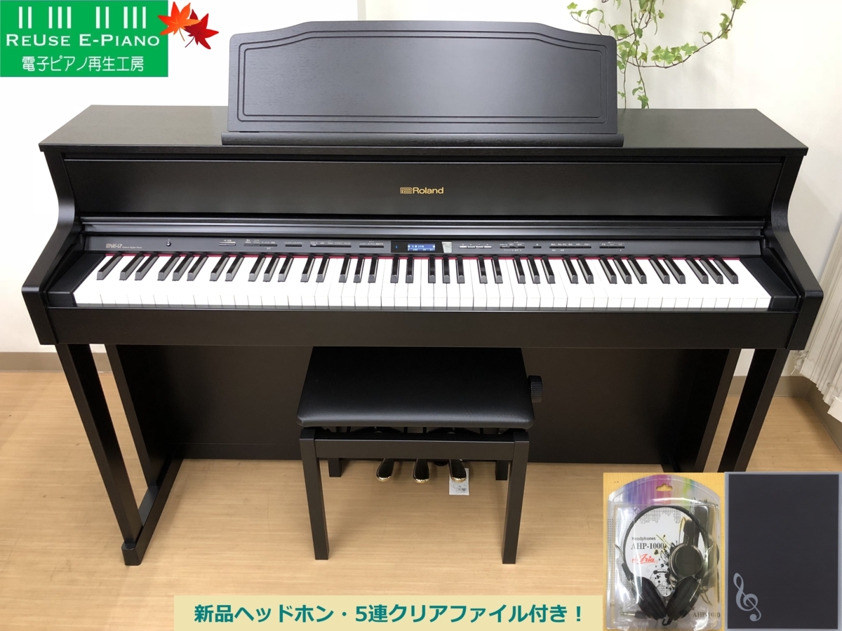 電子ピアノ 【直接引取】 Roland ローランド HP605 電子ピアノ 15年製