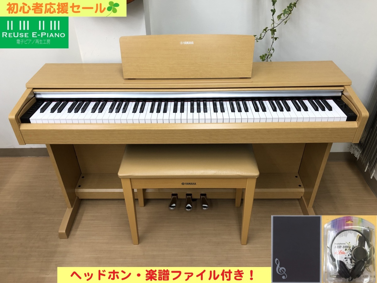 電子ピアノ YAMAHA YDP-142C 椅子付き 2014年製 中古 ARIUS アリウス