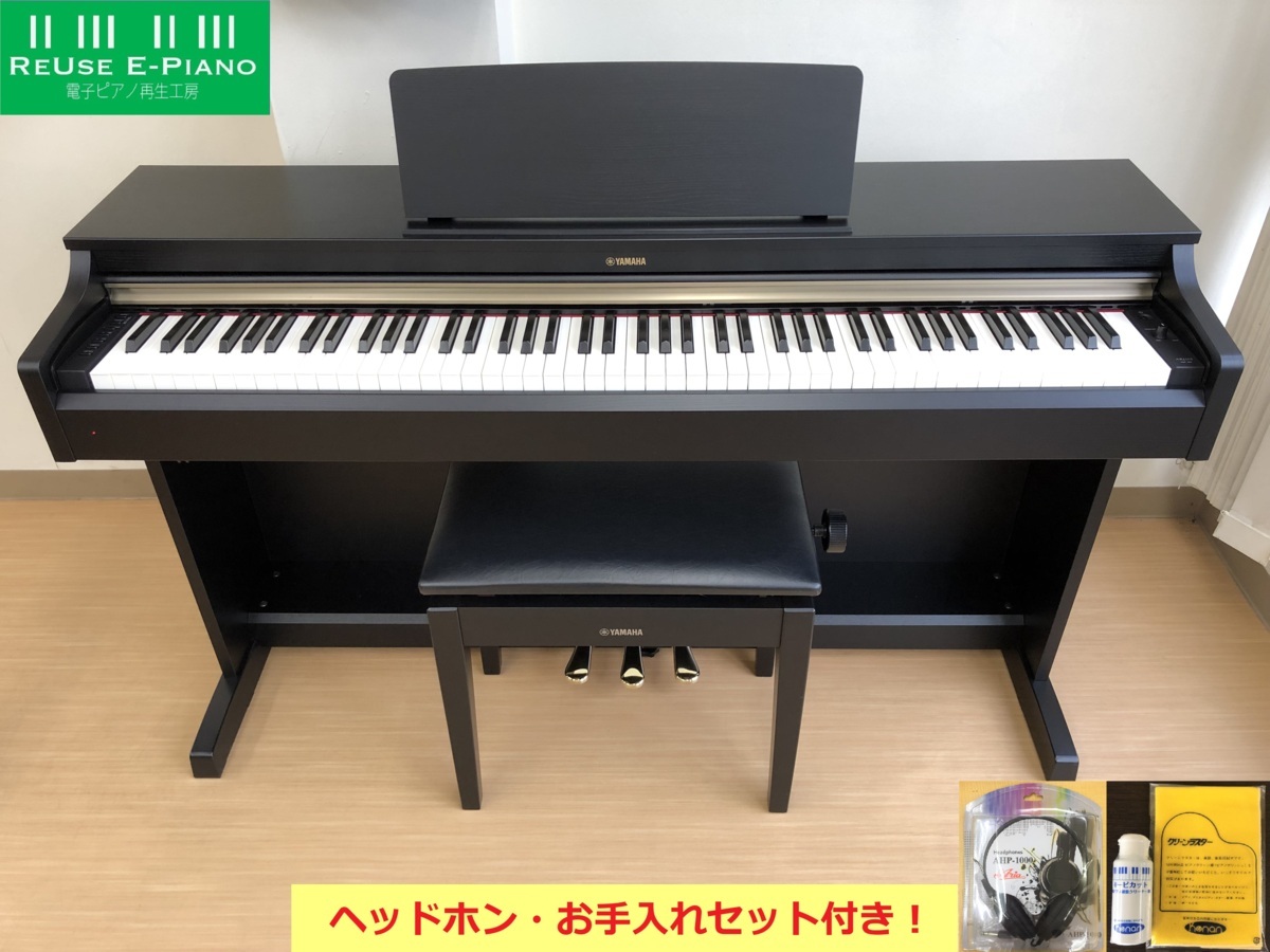 電子ピアノ YAMAHA YDP-162B 椅子付き 2013年製 中古 ARIUS アリウス