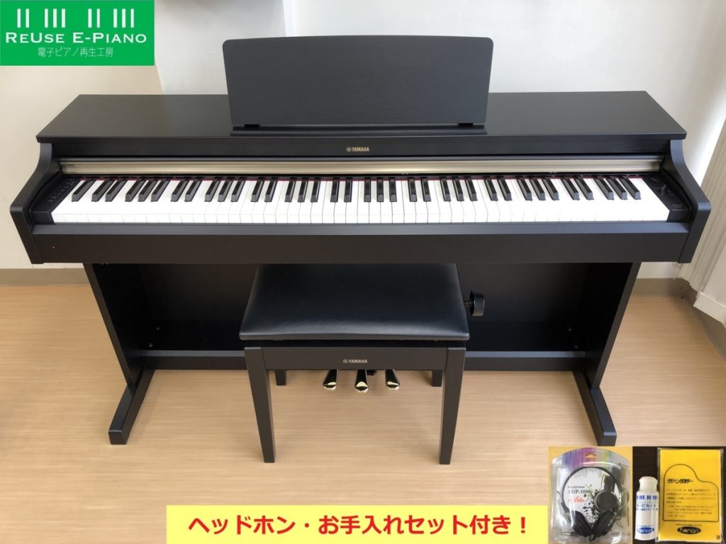 電子ピアノ YAMAHA YDP-162B 椅子付き 2013年製 中古 ARIUS アリウス