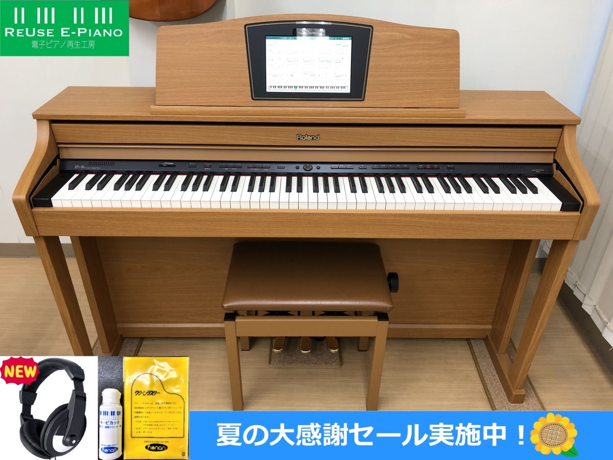 Roland HPi-50e-LWS 中古 電子ピアノ2015年製 ライトウォールナット調