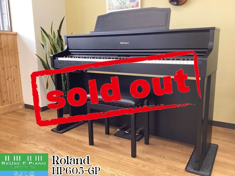 ローランド HP605-GP ブラックウッド調 中古 2017年製 Roland HP
