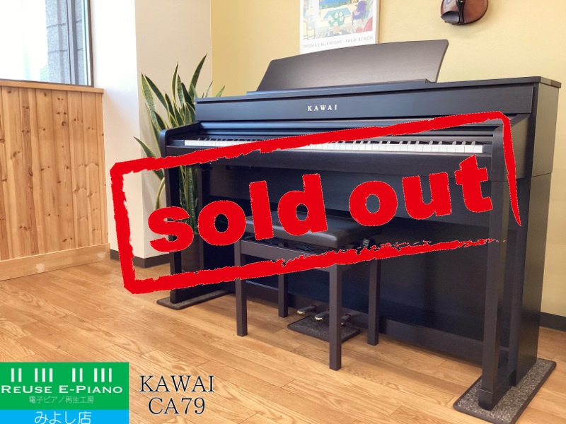 ☆77269【電子ピアノ】KAWAI CA79R 20年製 新製品情報｜KAWAI電子